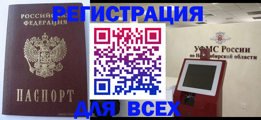 прописка ребенка в Азове