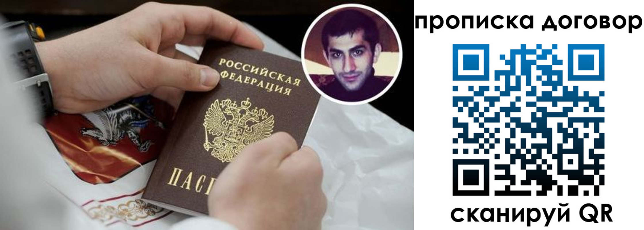 прописка для военкомата в Азове