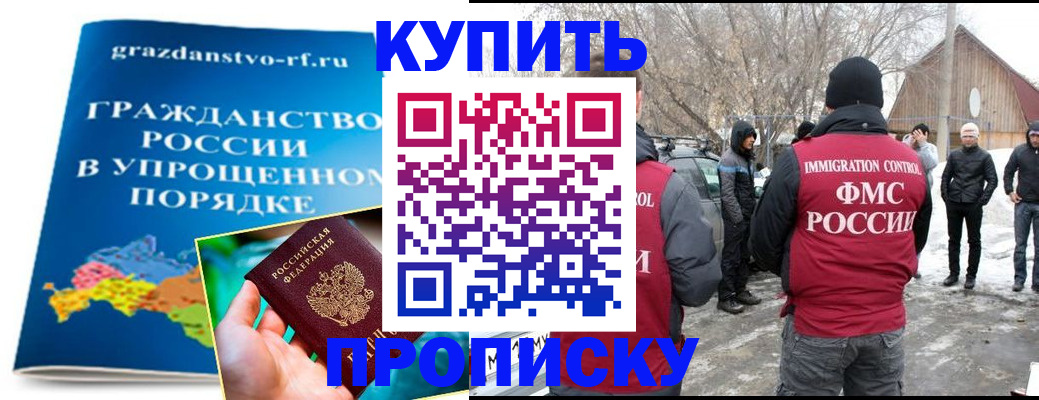временная регистрация поиск в Азове