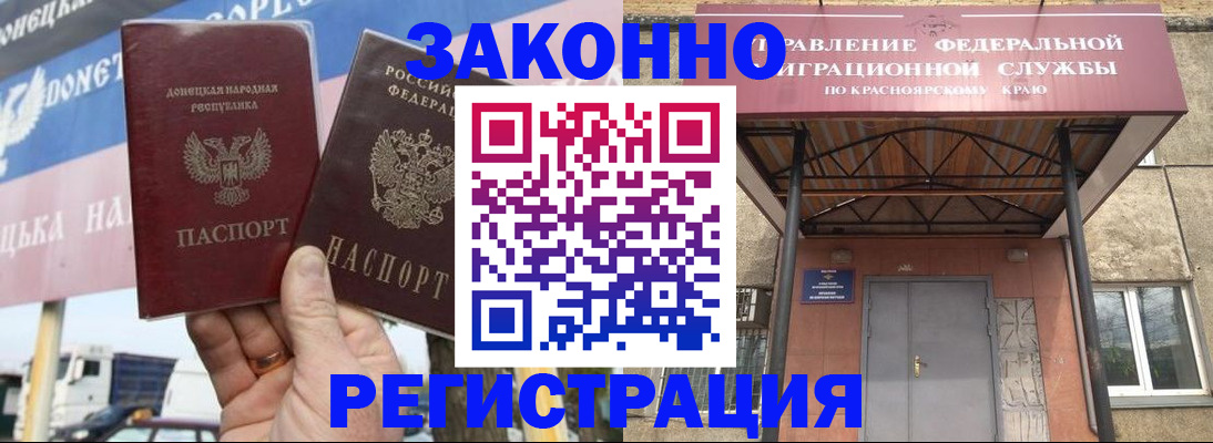 временная регистрация для школы в Азове